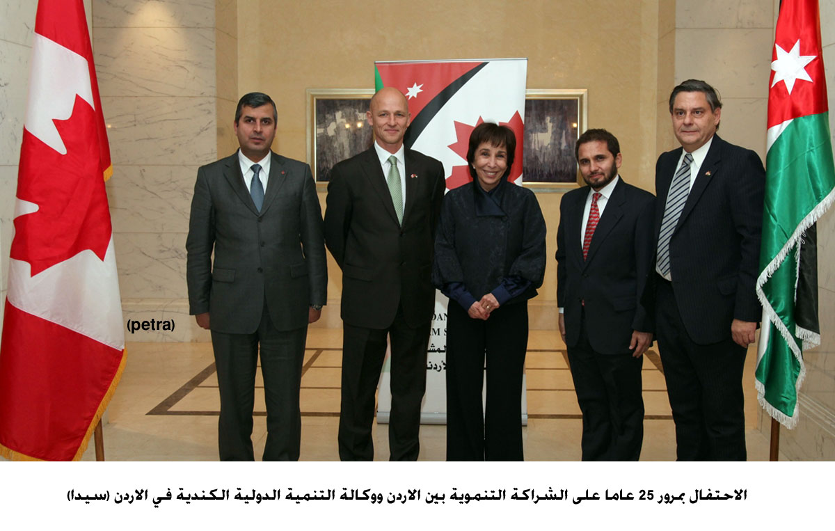 الاحتفال بمرور 25 عاما على الشراكة التنموية بين الاردن ووكالة التنمية الدولية الكندية في الاردن (سيدا)