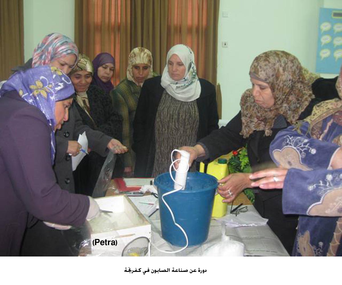 دورة عن صناعة الصابون في كفرنجة