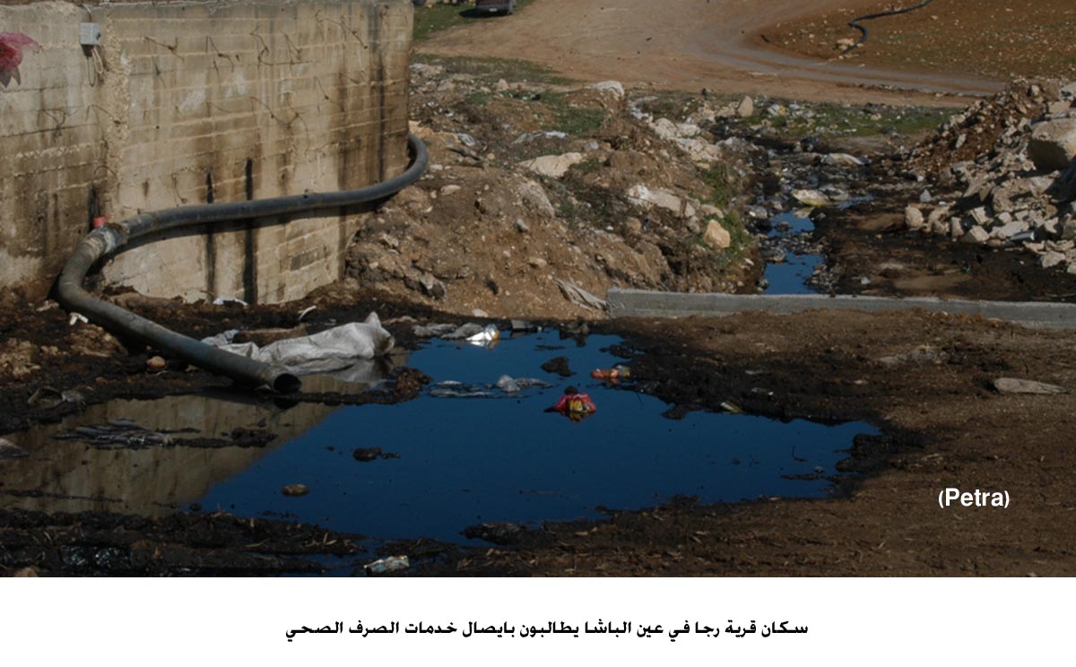 سكان قرية رجا في عين الباشا يطالبون بايصال خدمات الصرف الصحي