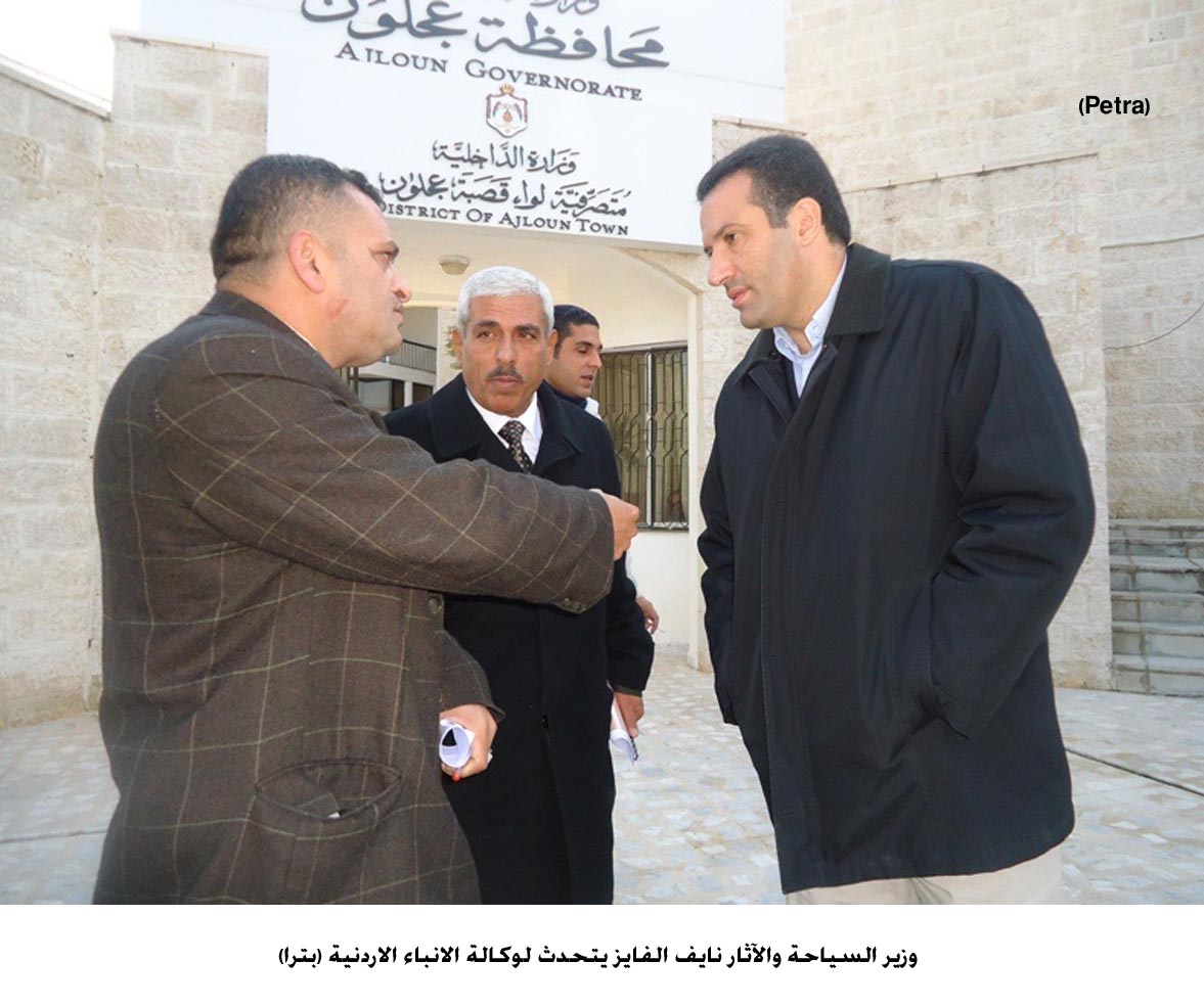 وزيرا البلديات والسياحة يؤكدان المباشرة بتأهيل وسط مدينة عجلون