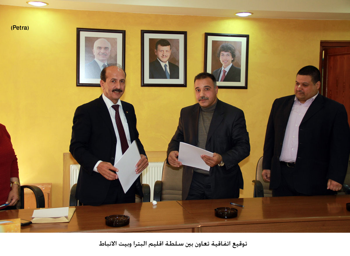 توقيع اتفاقية تعاون بين سلطة اقليم البترا وبيت الانباط (مصور)