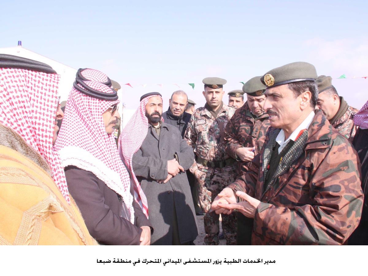 مدير الخدمات الطبية يزور المستشفى الميداني المتحرك في منطقة ضبعا