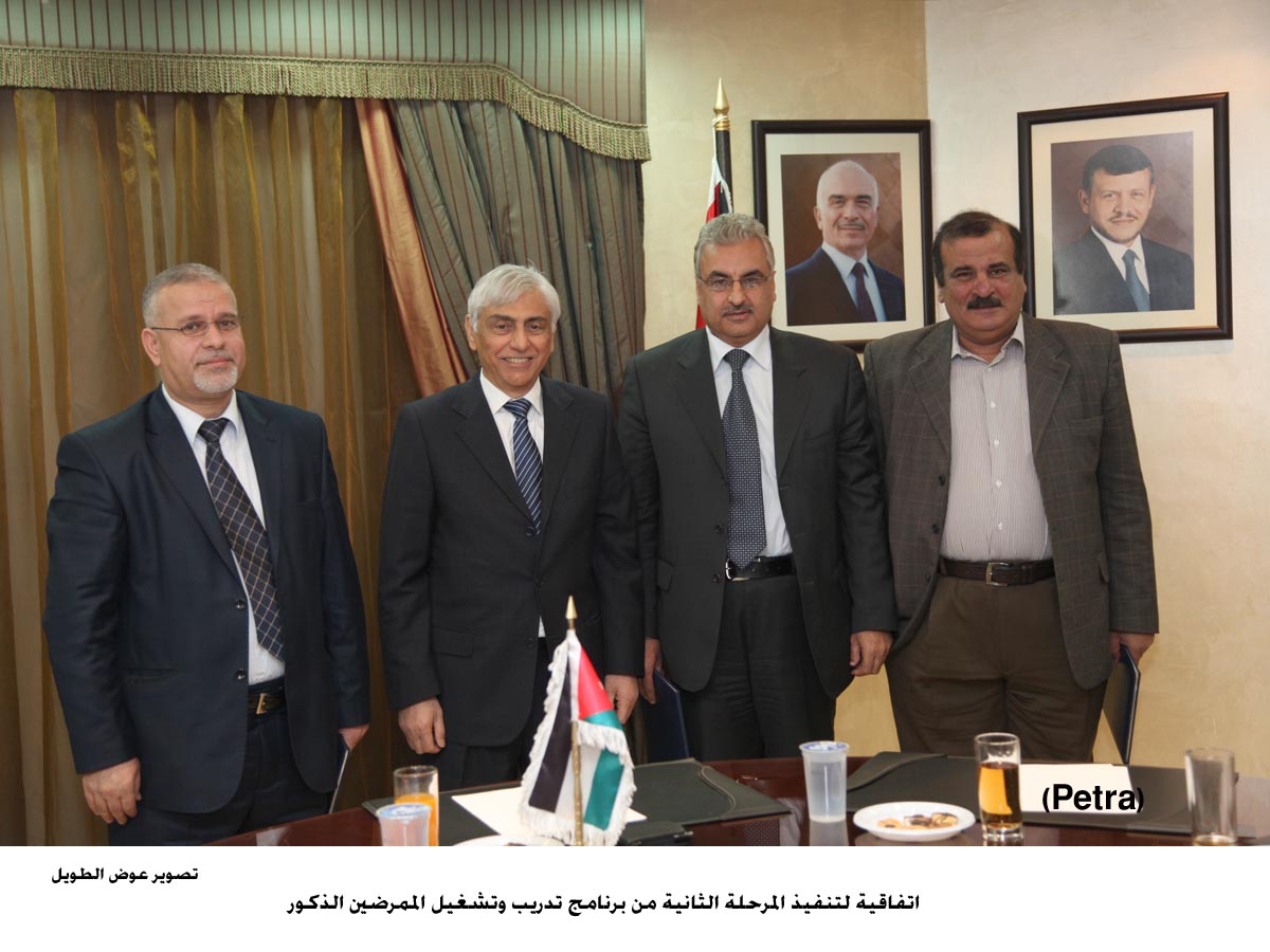 اتفاقية لتنفيذ المرحلة الثانية من برنامج تدريب وتشغيل الممرضين الذكور