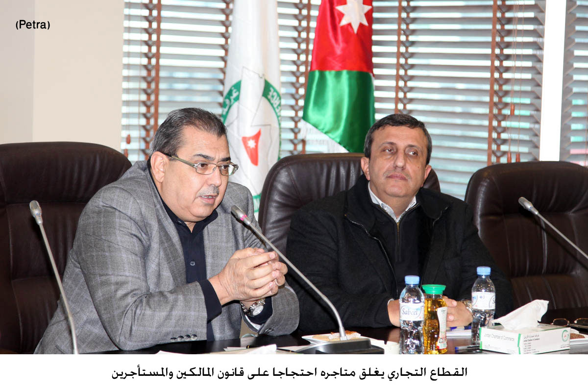 القطاع التجاري يغلق متاجره احتجاجا على "المالكين والمستأجرين"