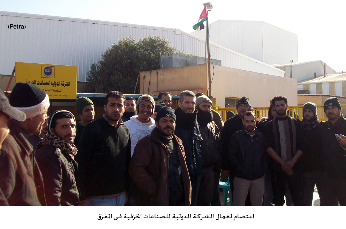 اعتصام لعمال الشركة الدولية للصناعات الخزفية في المفرق