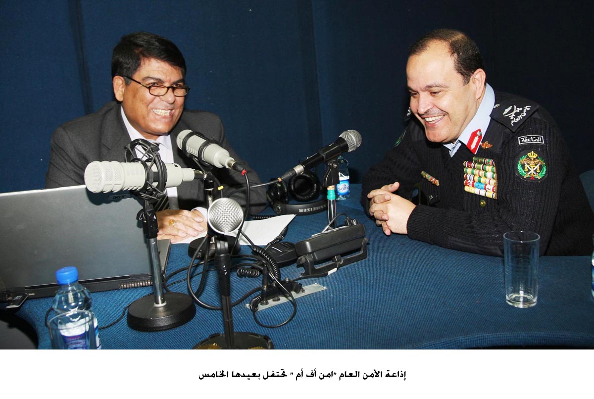 إذاعة الأمن العام "امن أف أم " تحتفل بعيدها الخامس