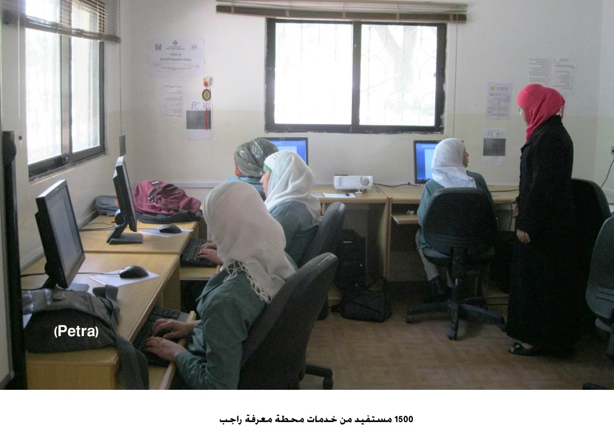 1500 مستفيد من خدمات محطة معرفة راجب