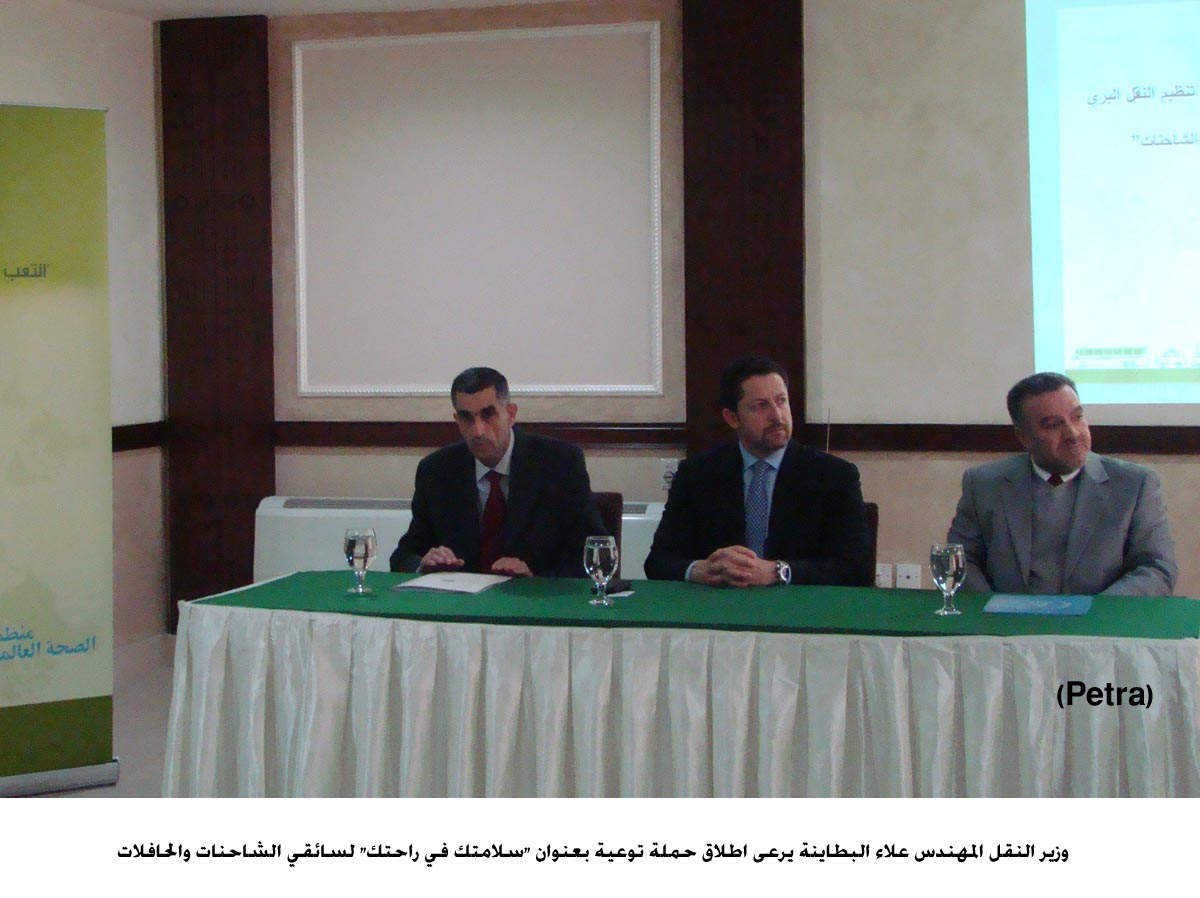 اطلاق حملة توعية لسائقي الشاحنات والحافلات