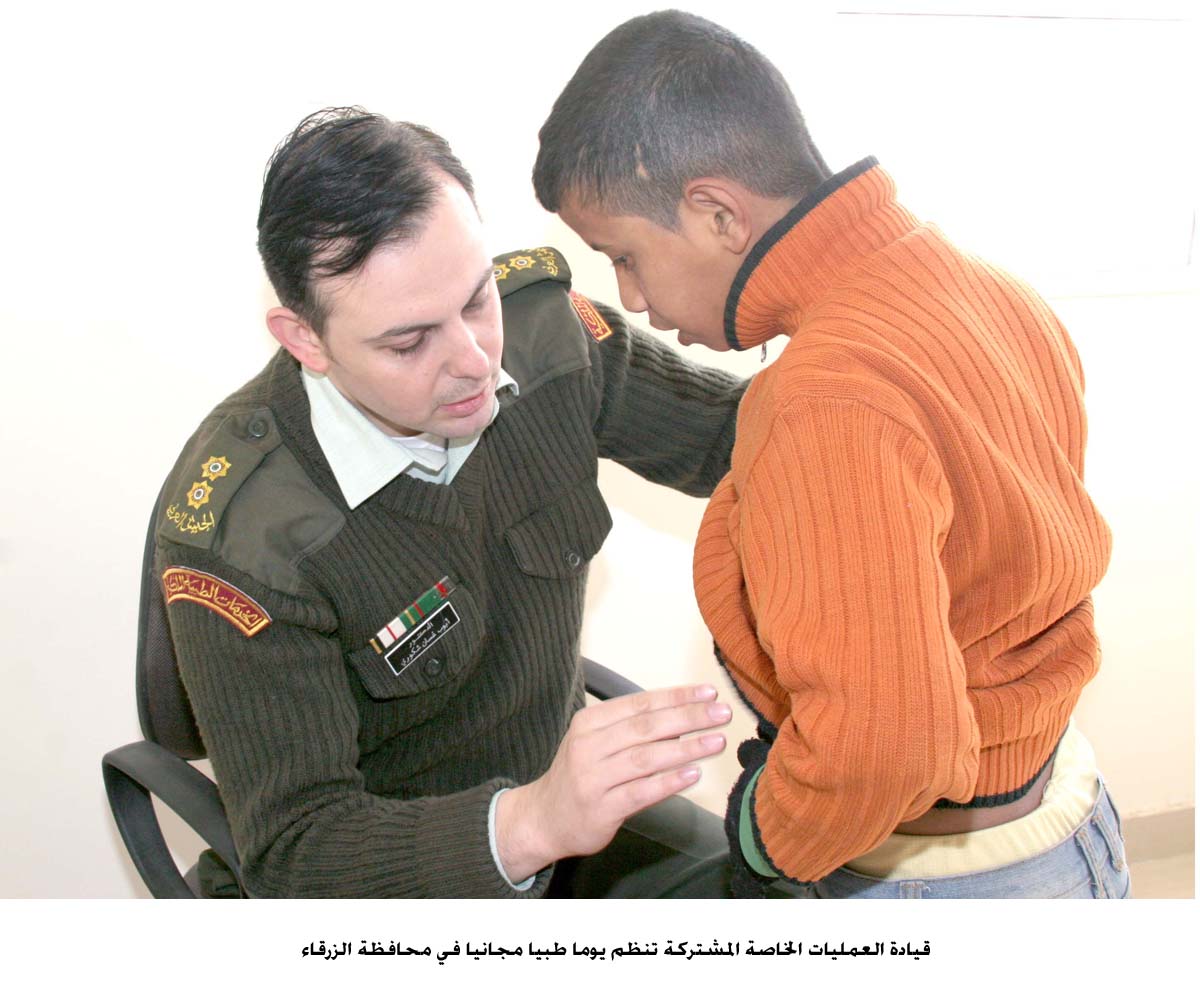 قيادة العمليات الخاصة المشتركة تنظم يوما طبيا مجانيا في محافظة الزرقاء