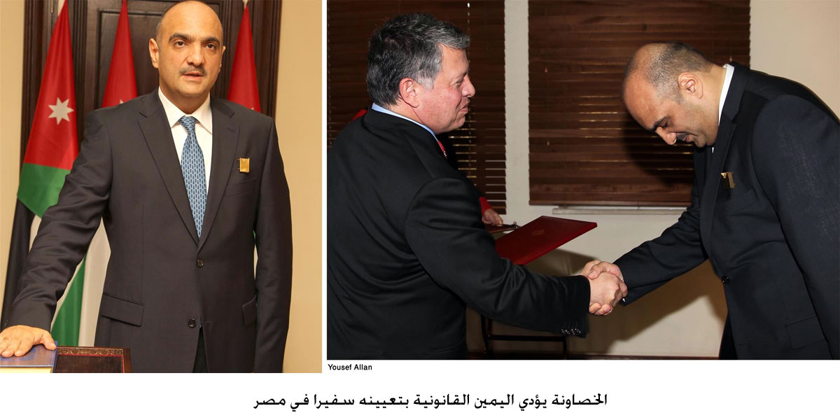 الخصاونة يؤدي اليمين القانونية بتعيينه سفيرا في مصر