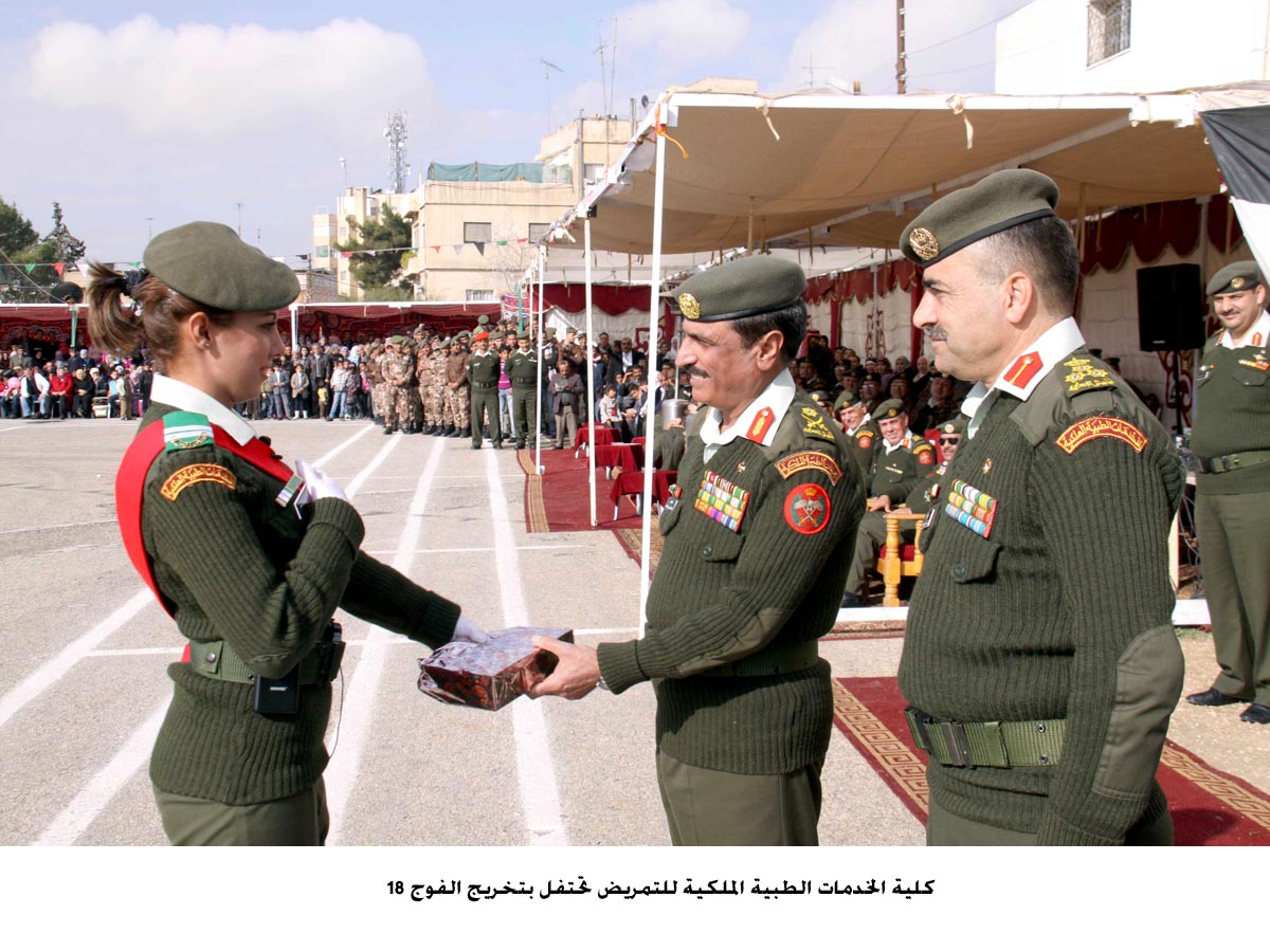 كلية الخدمات الطبية الملكية للتمريض تحتفل بتخريج الفوج18