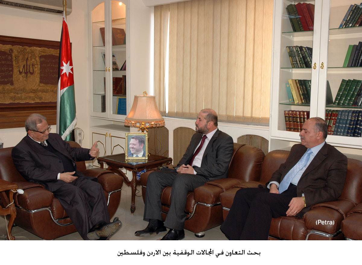 بحث التعاون في المجالات الوقفية بين الاردن وفلسطين