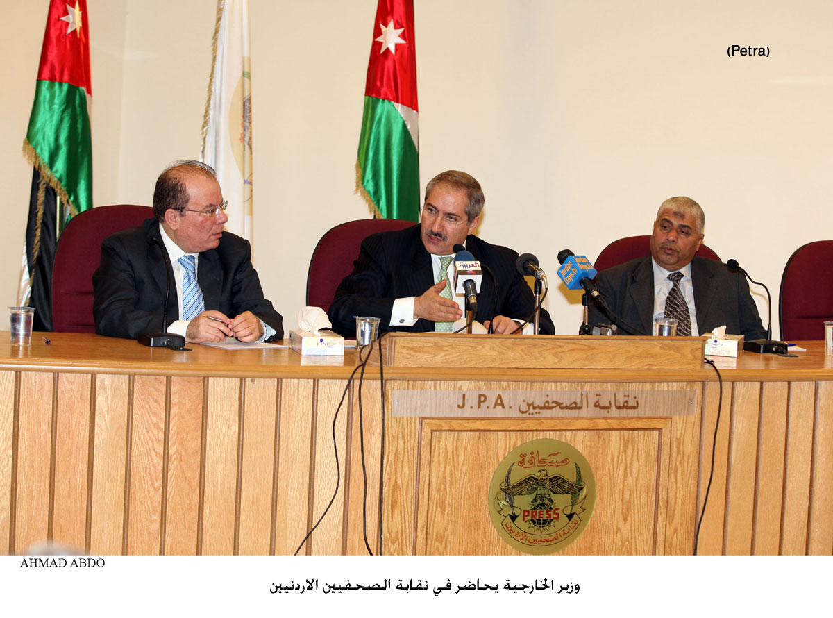 وزير الخارجية يحاضر في نقابة الصحفيين الاردنيين