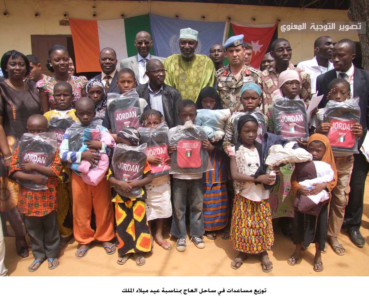 توزيع مساعدات في ساحل العاج بمناسبة عيد ميلاد الملك