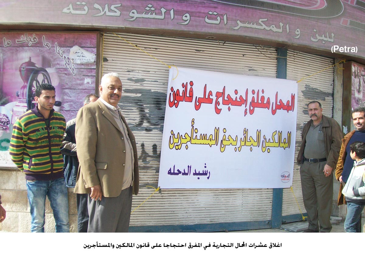 اغلاق عشرات المحال التجارية في المفرق احتاجا على قانون المالكين والمستأجرين