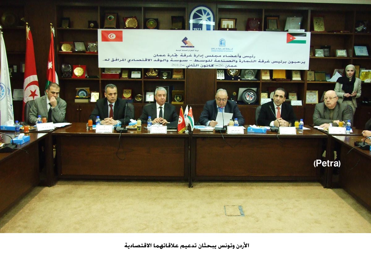 Jordan, Tunisia discuss closer economic ties