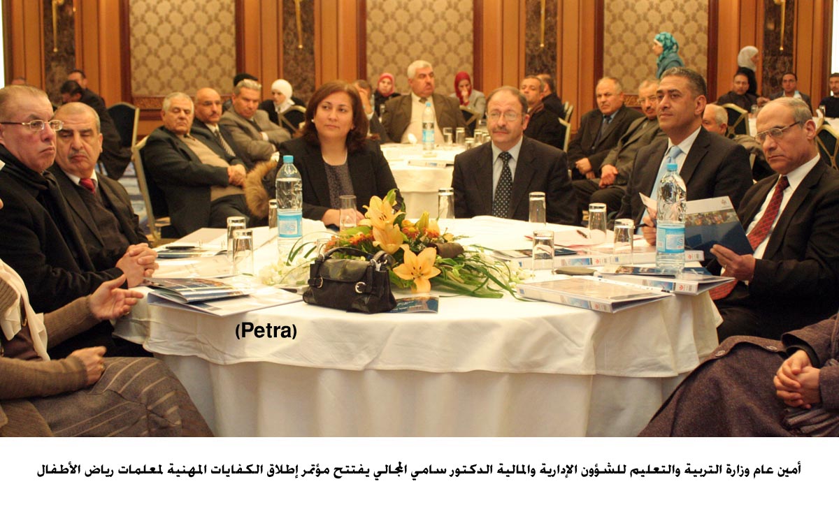 افتتاح مؤتمر إطلاق الكفايات المهنية لمعلمات رياض الأطفال