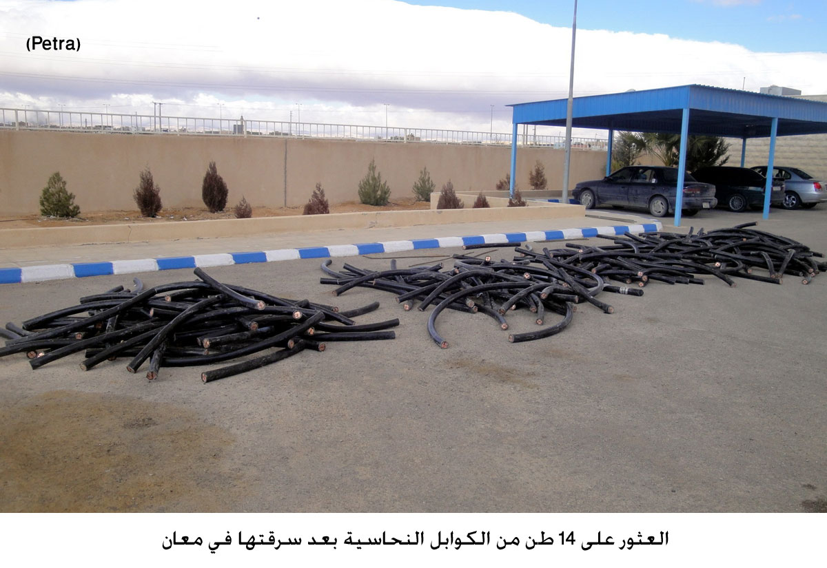 العثور على 14 طنا من الكوابل النحاسية بعد سرقتها في معان