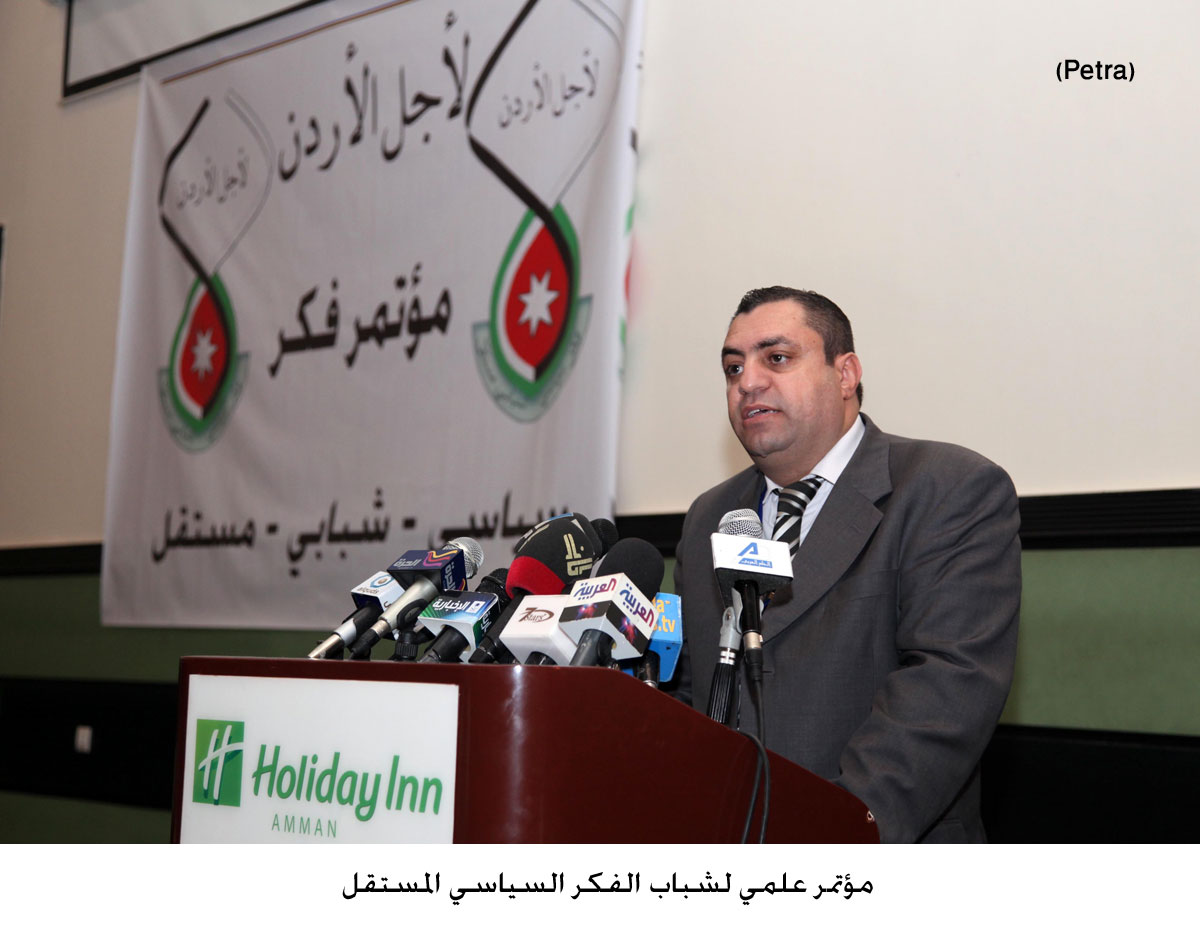 مؤتمر علمي لشباب الفكر السياسي المستقل