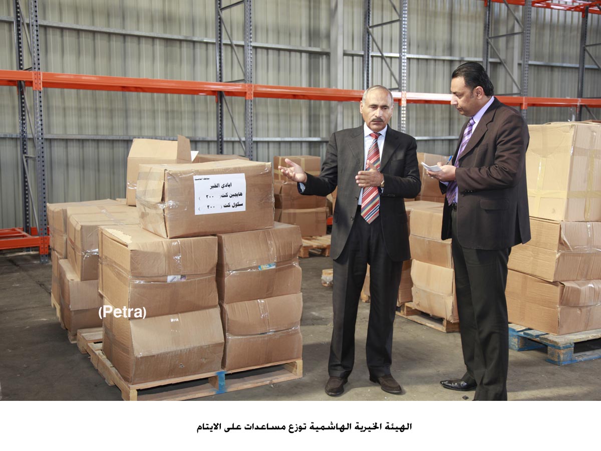 الهيئة الخيرية الهاشمية توزع مساعدات على الايتام