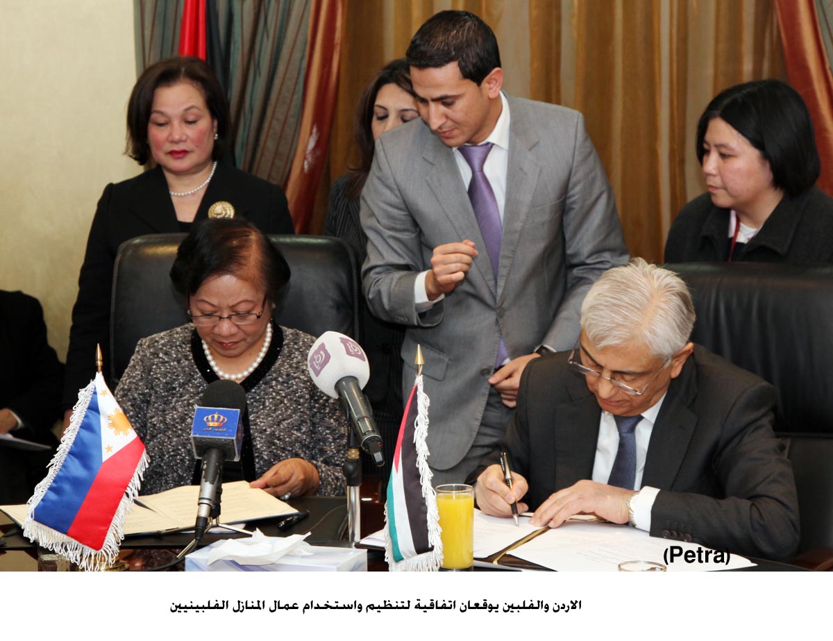 الاردن والفلبين يوقعان اتفاقية لتنظيم واستخدام عمال المنازل الفلبينيين