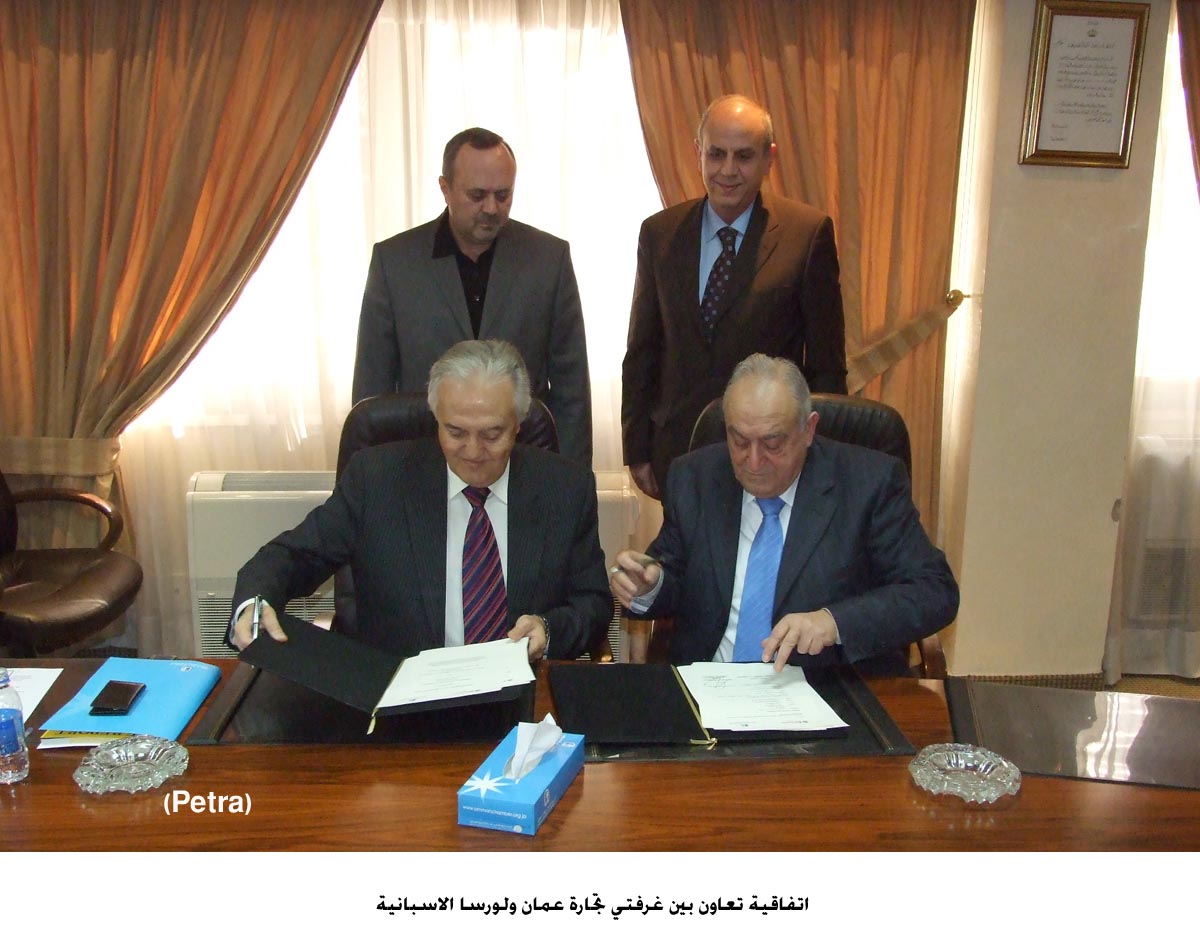 اتفاقية تعاون بين غرفتي تجارة عمان ولورسا الاسبانية