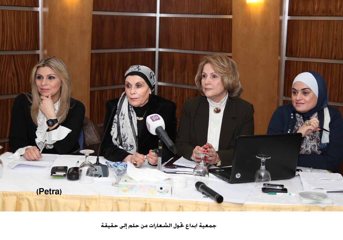 جمعية ابداع تحول الشعارات من حلم إلى حقيقة (مصور)