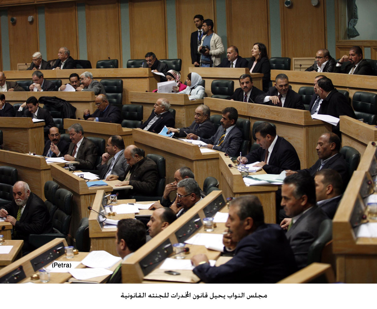 مجلس النواب يحيل قانون المخدرات للجنته القانونية