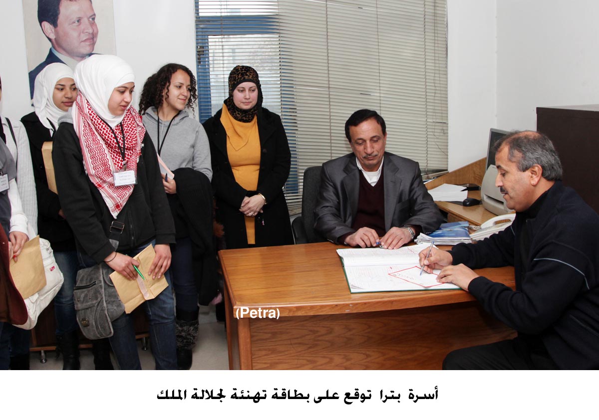 أسرة بترا توقع على بطاقة تهنئة لجلالة الملك