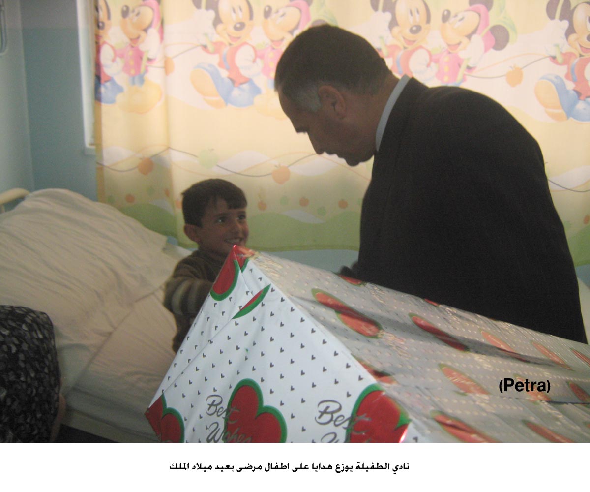 نادي الطفيلة يوزع هدايا على اطفال مرضى بعيد ميلاد الملك