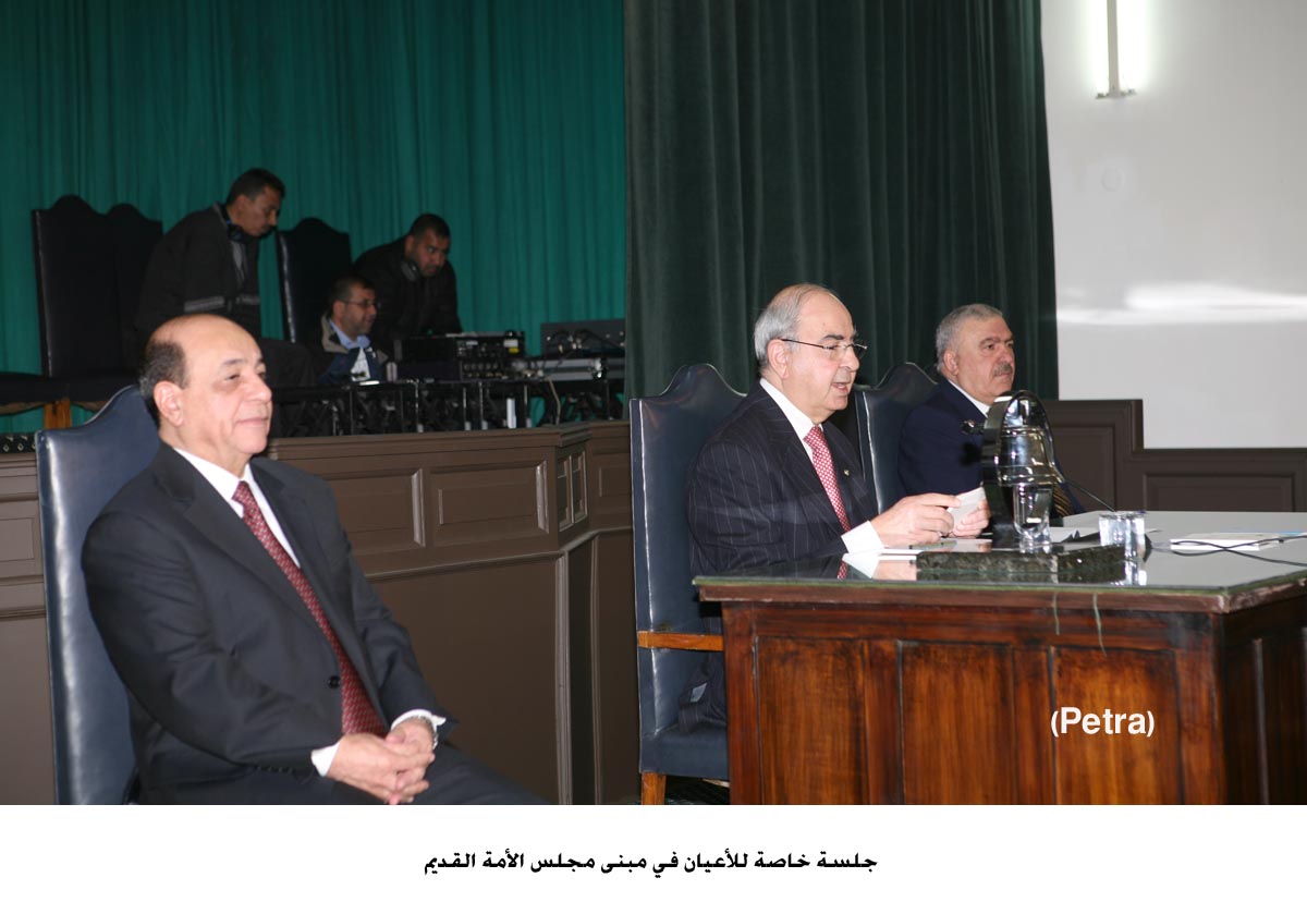 جلسة خاصة للأعيان في مبنى مجلس الأمة القديم