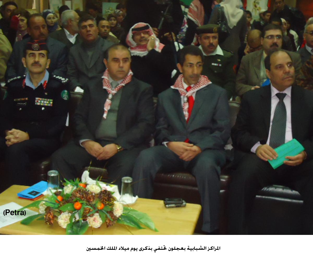 المراكز الشبابية بعجلون تحتفي بذكرى يوم ميلاد الملك الخمسين