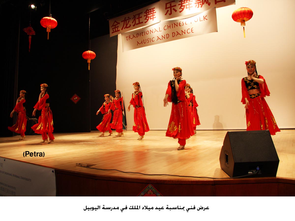 عرض فني بمناسبة عيد ميلاد الملك في مدرسة اليوبيل