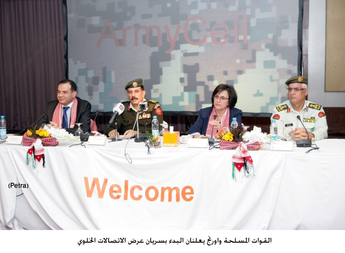 القوات المسلحة واورنج يعلنان البدء بسريان عرض الاتصالات الخلوي