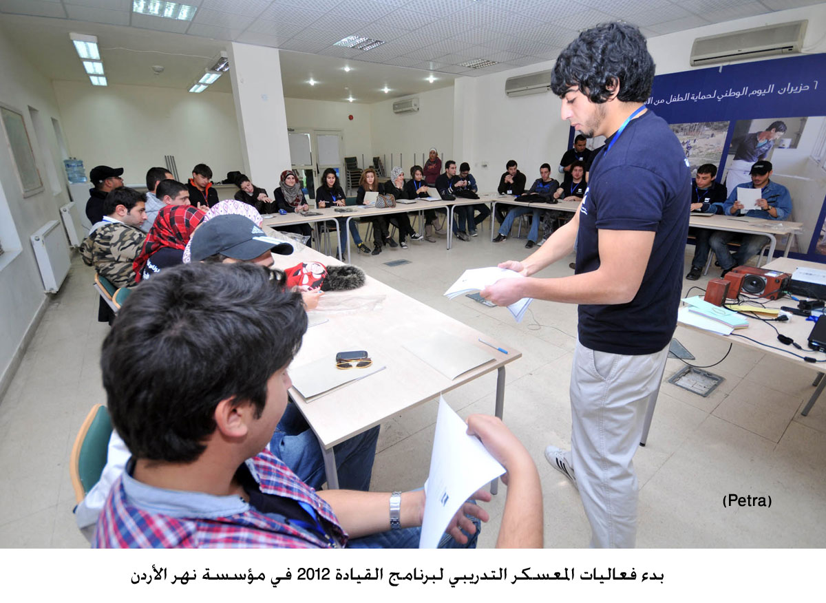 بدء فعاليات المعسكر التدريبي لبرنامج القيادة 2012 في مؤسسة نهر الأردن