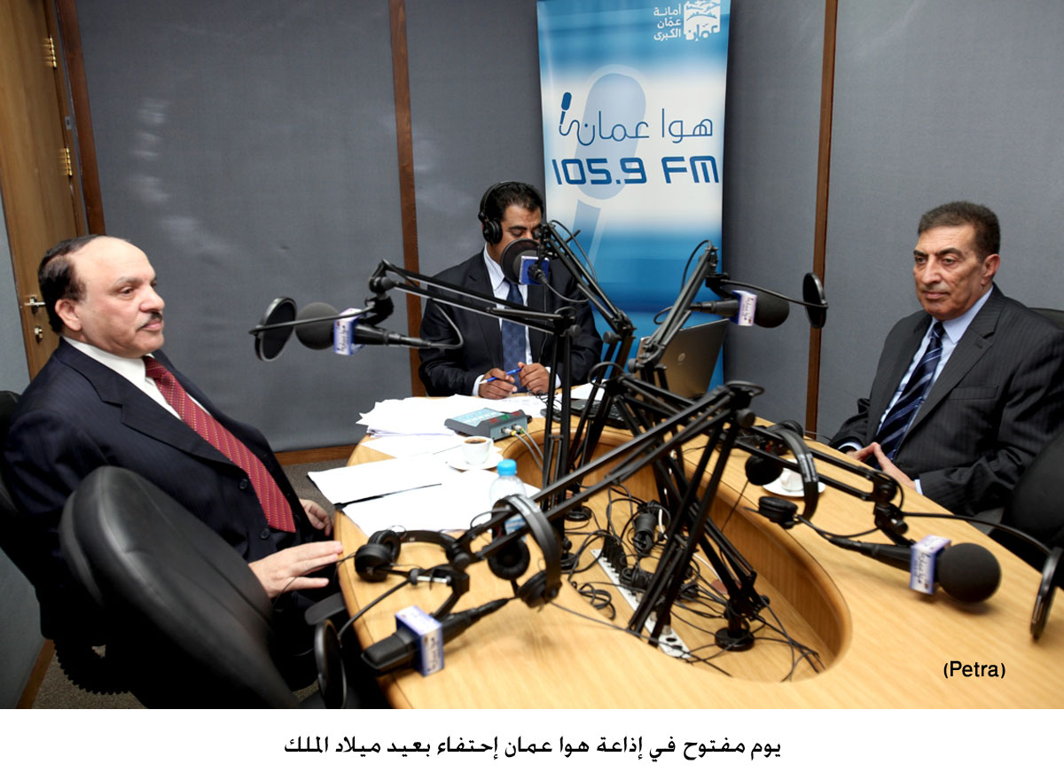 يوم مفتوح في إذاعة هوا عمان إحتفاء بعيد ميلاد الملك