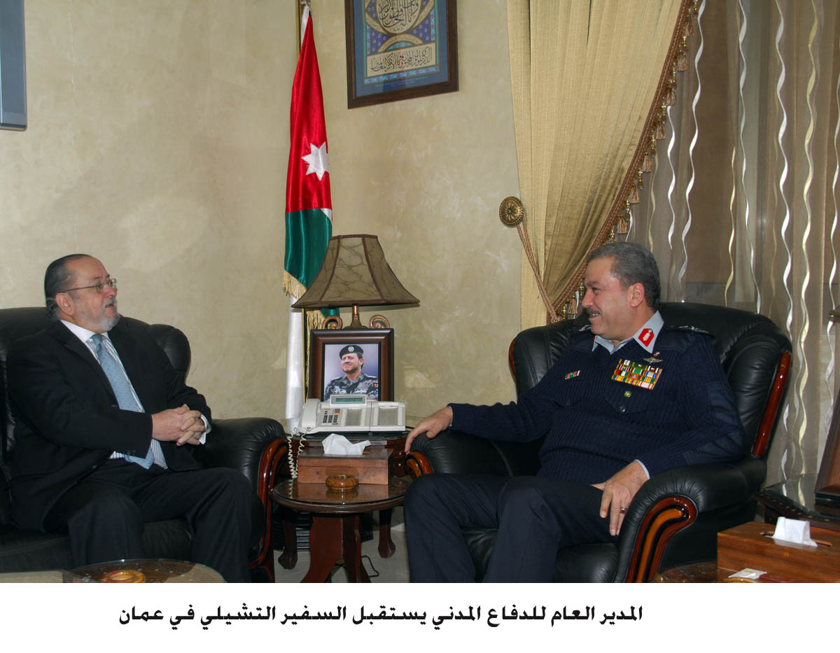 السفير التشيلي يزور المديرية العامة للدفاع المدني