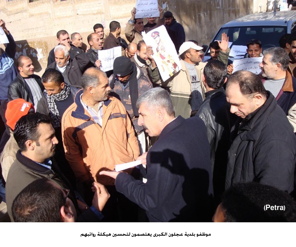 موظفو بلدية عجلون الكبرى يعتصمون لتحسين هيكلة رواتبهم