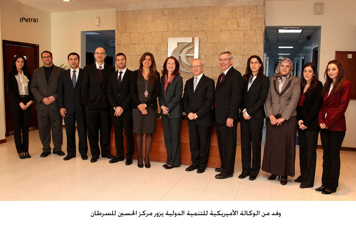 وفد من الوكالة الأميريكية للتنمية الدولية يزور مركز الحسين للسرطان