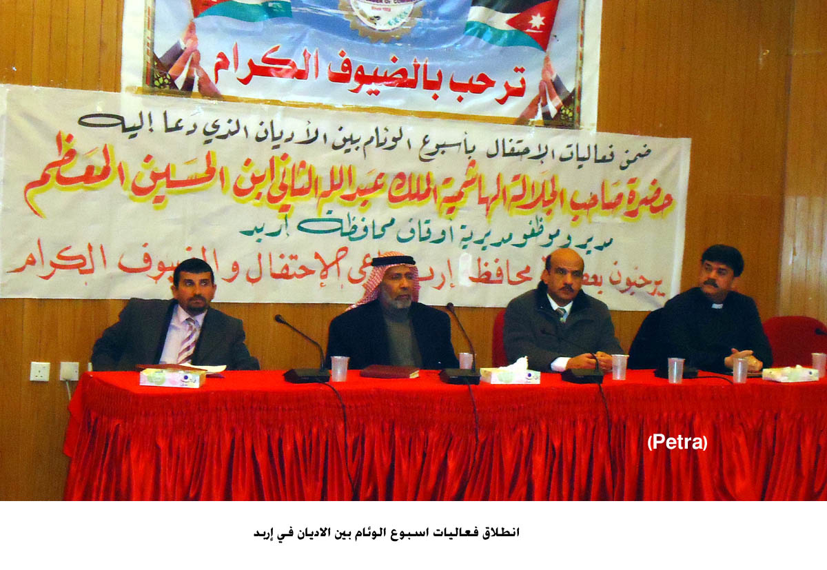 انطلاق فعاليات اسبوع الوئام بين الاديان في إربد