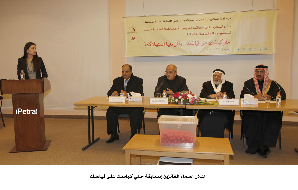 اعلان اسماء الفائزين بمسابقة خلي كياسك على قياسك