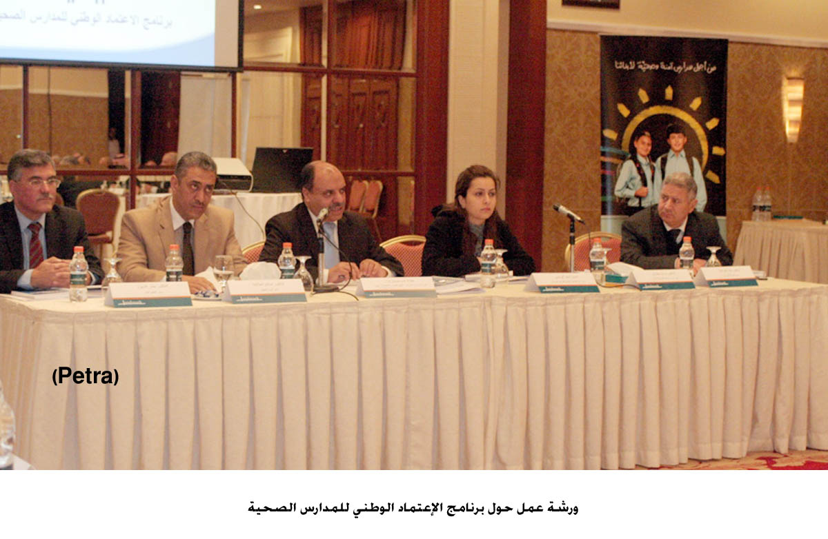 ورشة عمل حول برنامج الإعتماد الوطني للمدارس الصحية