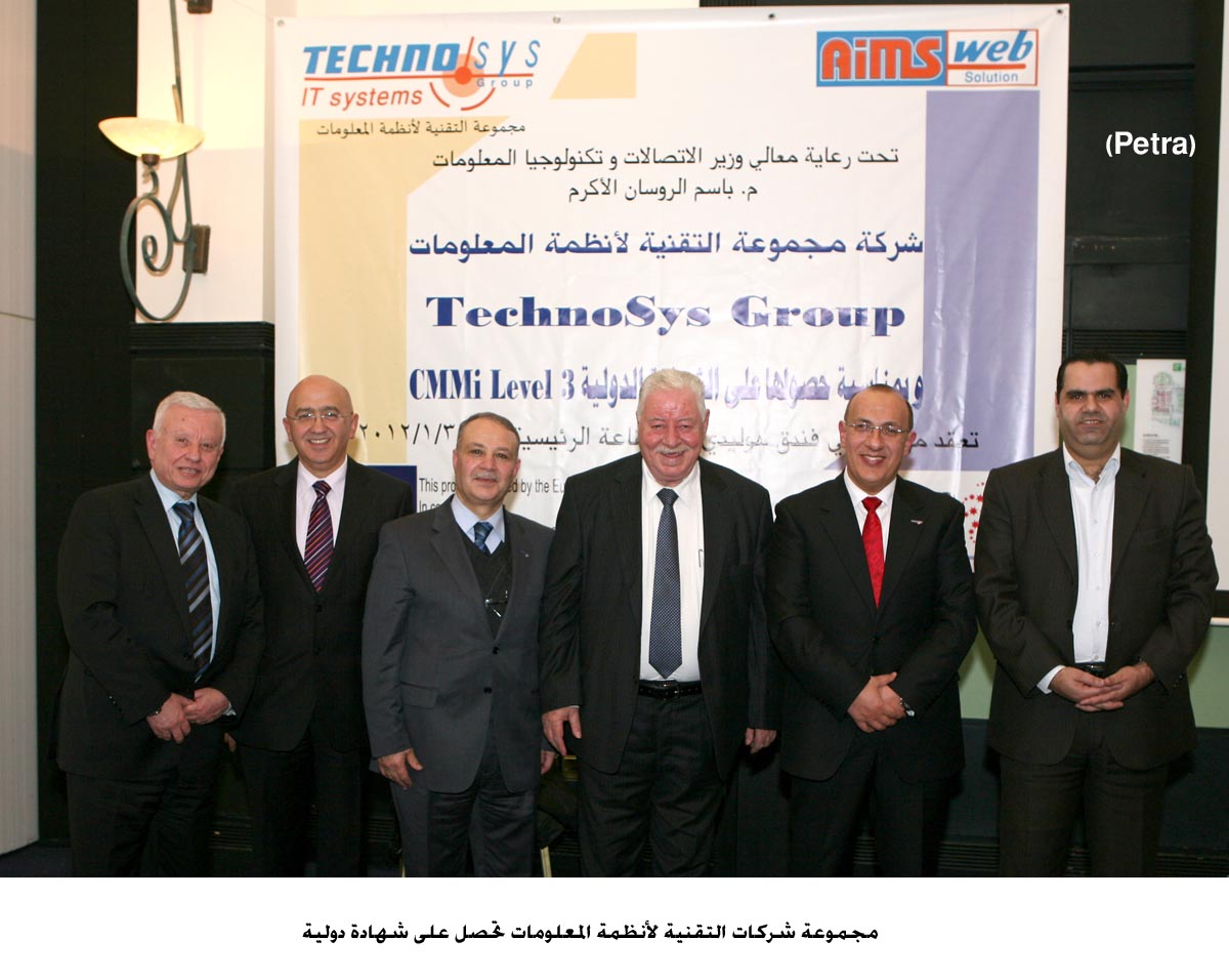 مجموعة شركات التقنية لأنظمة المعلومات تحصل على شهادة دولية (مصور)