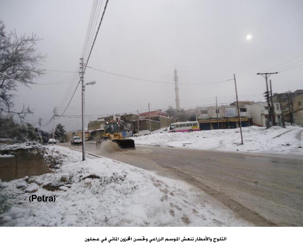 الثلوج والأمطار تنعش الموسم الزراعي وتحسن المخزون المائي في عجلون