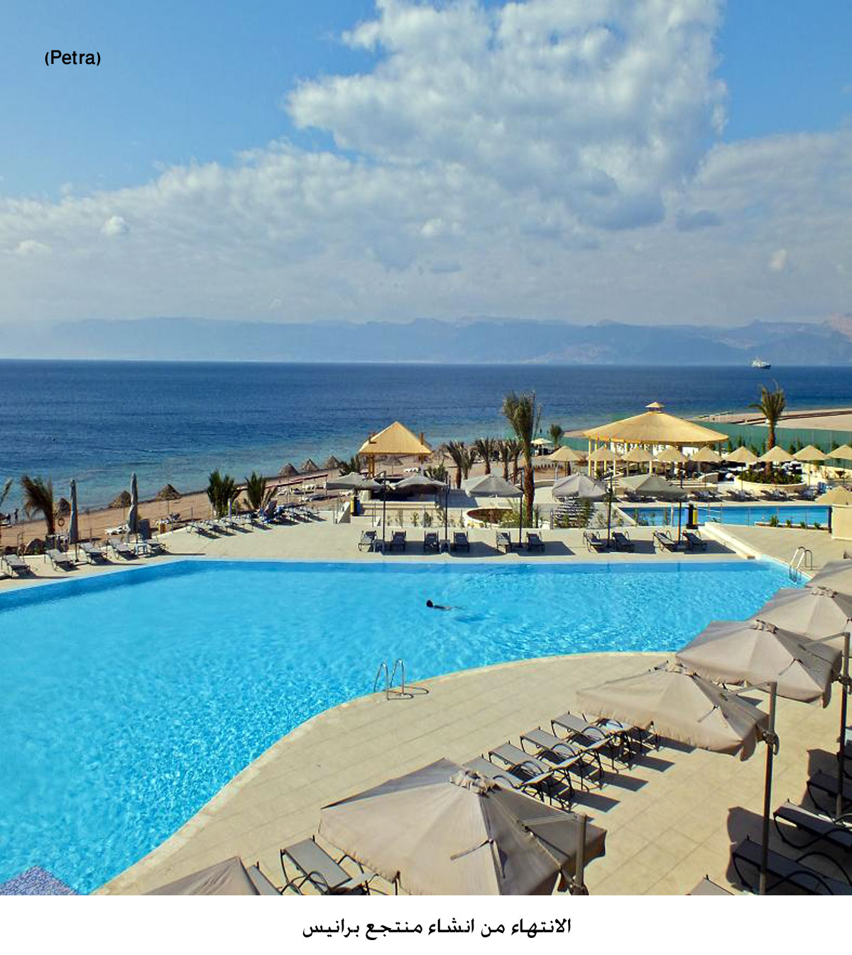 الانتهاء من انشاء منتجع برانيس