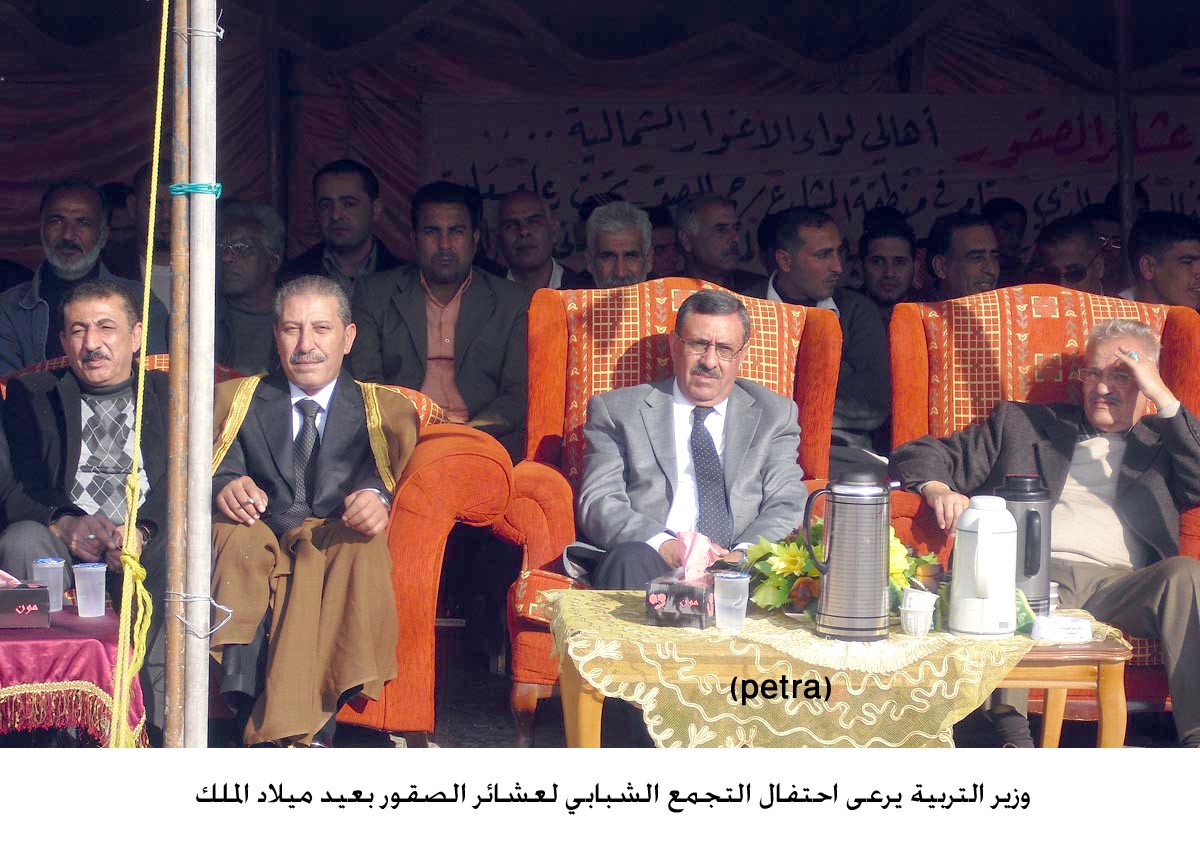 وزير التربية يرعى احتفال التجمع الشبابي لعشائر الصقور بعيد ميلاد الملك