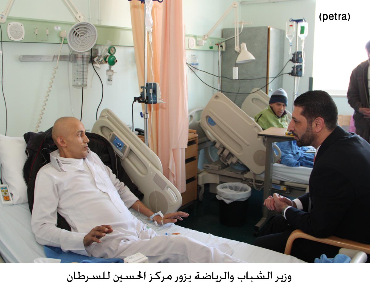 وزير الشباب والرياضة يزور مركز الحسين للسرطان