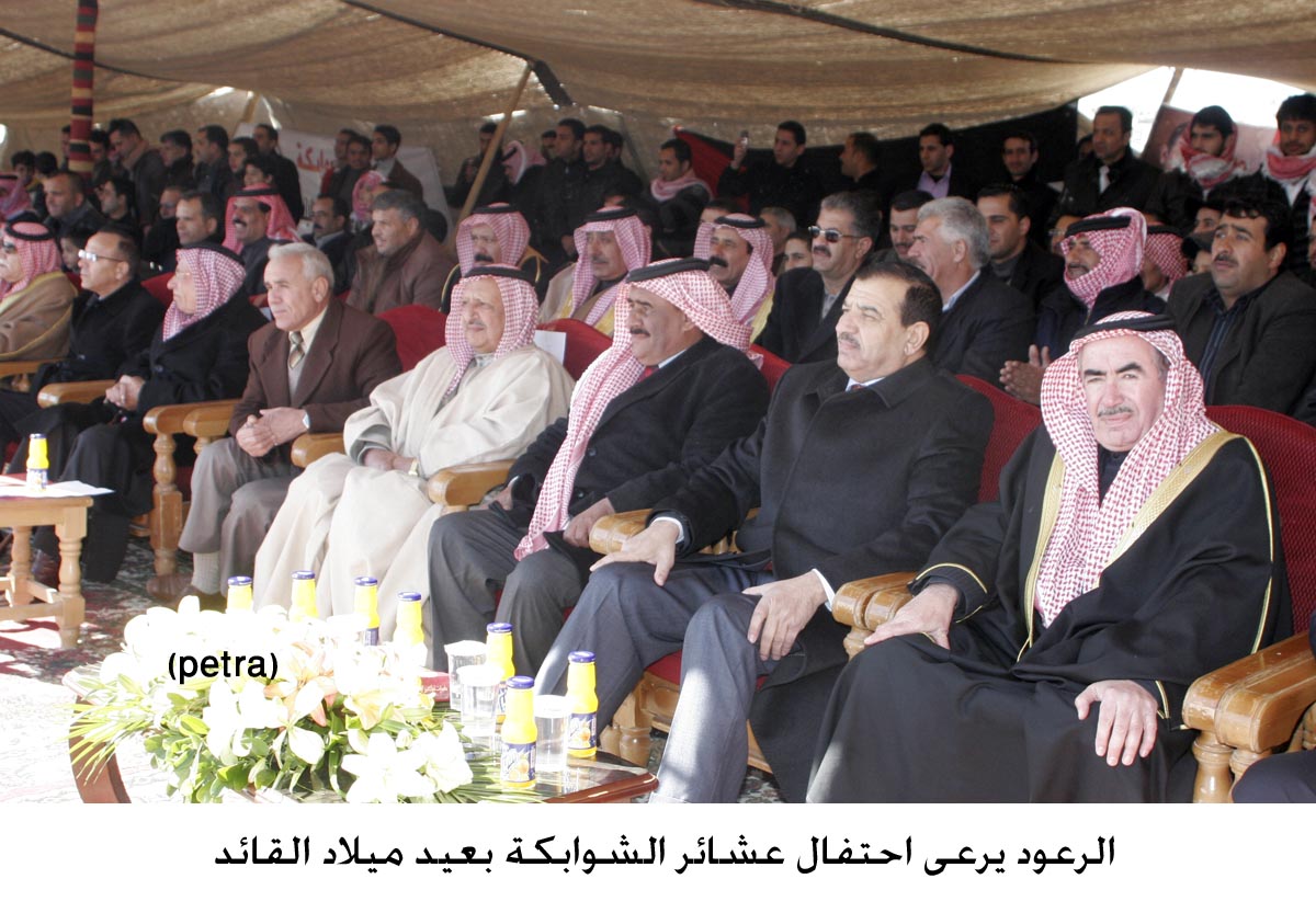 الرعود يرعى احتفال عشائر الشوابكة بعيد ميلاد القائد