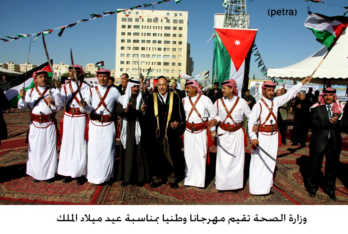 وزارة الصحة تقيم مهرجانا وطنيا بمناسبة عيد ميلاد الملك