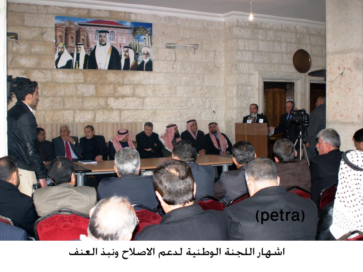 اشهار اللجنة الوطنية لدعم الاصلاح ونبذ العنف